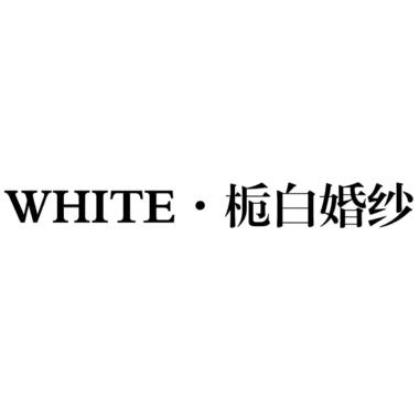 WHITE栀白婚纱